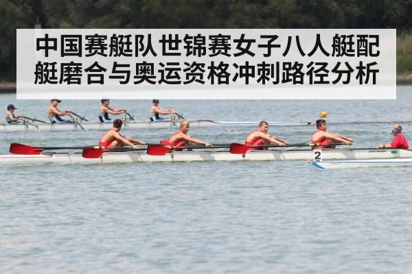 rowing competition athletes oars water